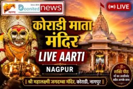 Evening darshan Live Aarti Shri Mahalaxmi Jagadamba Mandir , Nagpur