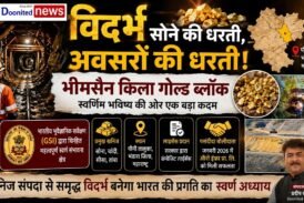 VIDARBHA: LAND OF GOLD, LAND OF OPPORTUNITY!