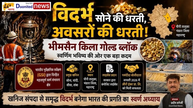 VIDARBHA: LAND OF GOLD, LAND OF OPPORTUNITY!