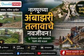 Ambazari Lake Revival: How Nagpur is Preventing Future Floods