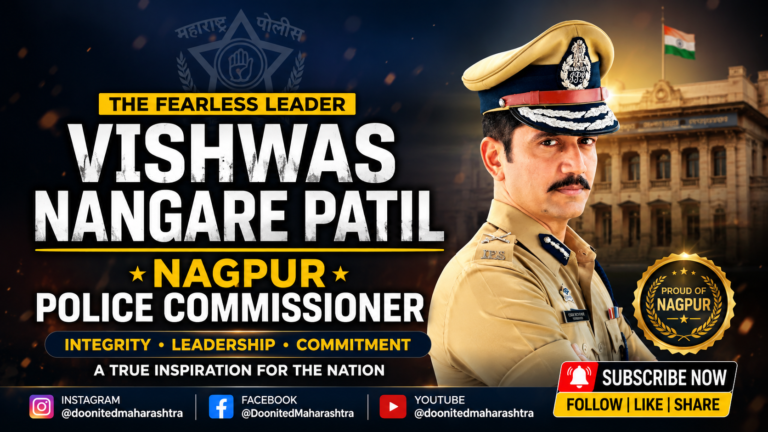 'मन में है विश्वास' – हर युवा के लिए प्रेरणा बने Nagpur CP विश्वास नांगरे पाटिल
